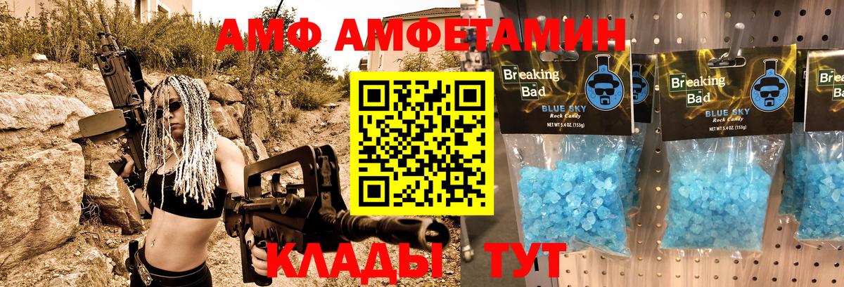 Амфетамин Розовый Ревда