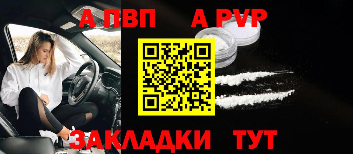APVP мука  APVP  Alpha-PVP мука  Ревда  купить   Альфа ПВП кристаллы  Вход с VPN 