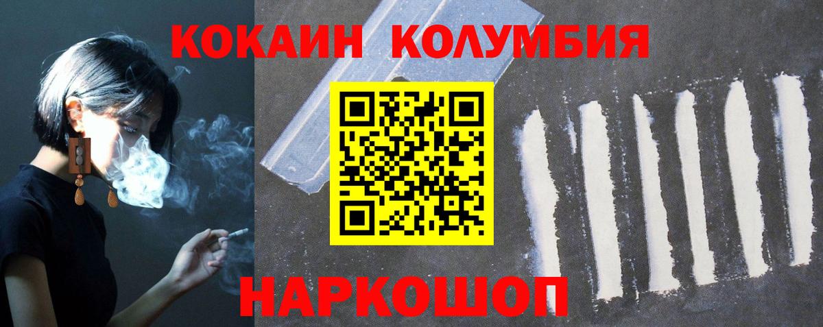 Кокаин 97%  Cocaine 98%  Ревда  Вход с VPN 