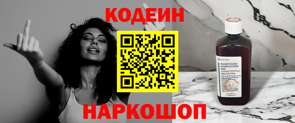 Ревда  Кодеин напиток Lean (лин)  Codein напиток Lean (лин)  Вход с VPN 