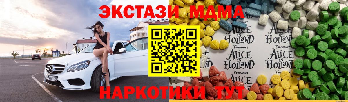 Экстази XTC Ревда