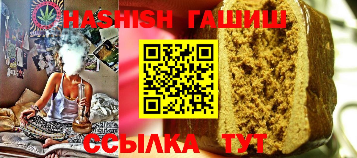 ГАШИШ Premium  ГАШИШ Premium  Ревда  Вход с VPN 
