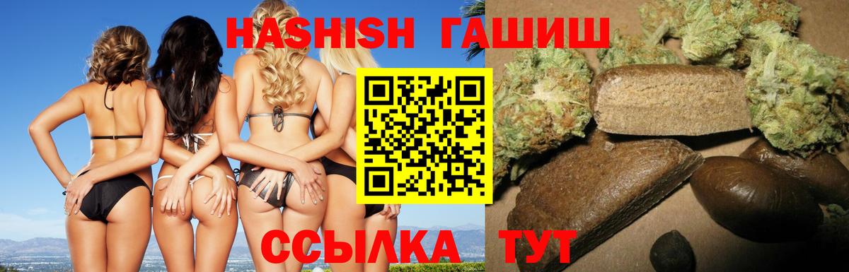 Гашиш хэш Ревда