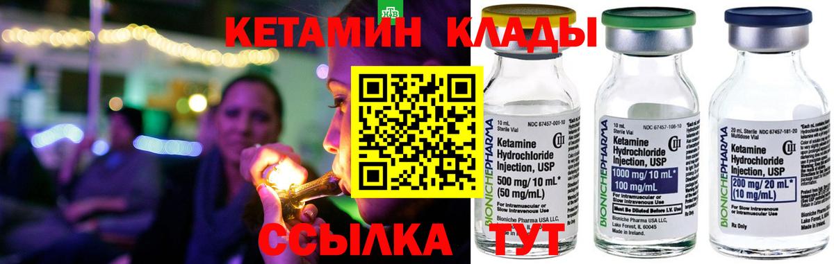 КЕТАМИН ketamine  Кетамин ketamine  Ревда  Вход с VPN 