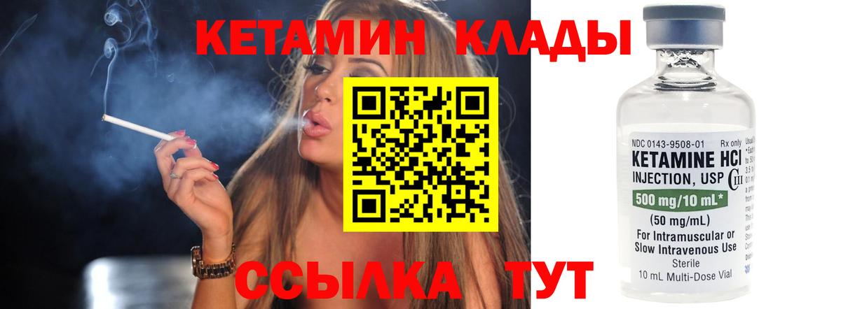 Кетамин VHQ Ревда