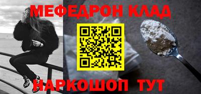 метамфетамин Новодвинск