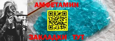 метамфетамин Новодвинск