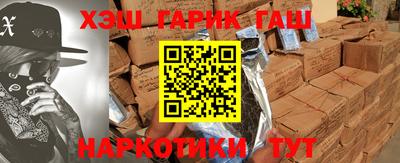 синтетический гашиш Новокубанск