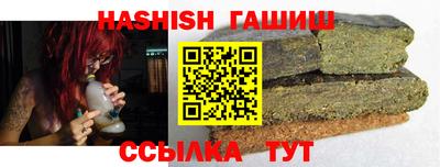 синтетический гашиш Новокубанск