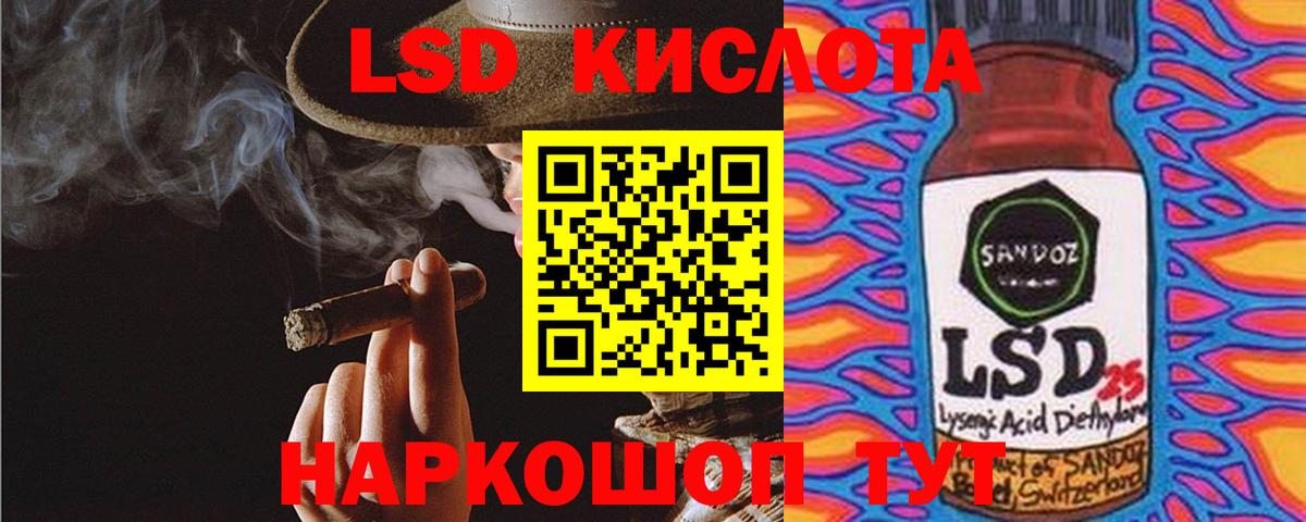 LSD-25 экстази кислота  Вход с VPN  Ревда 
