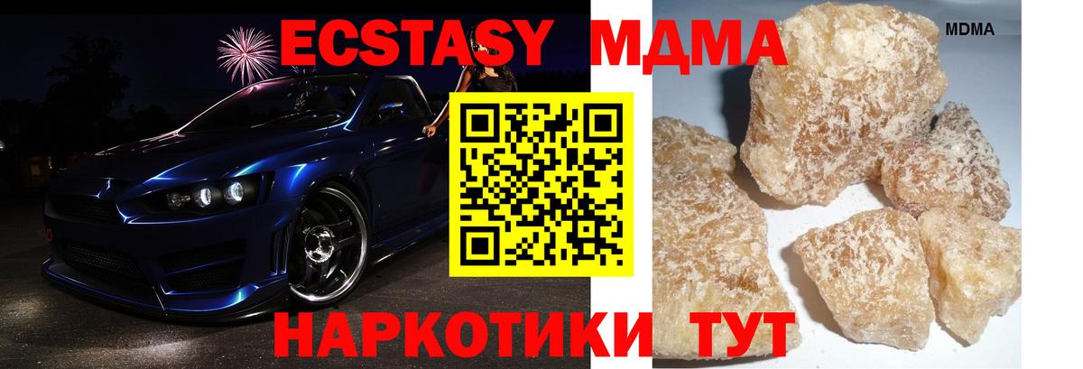МДМА Molly Ревда