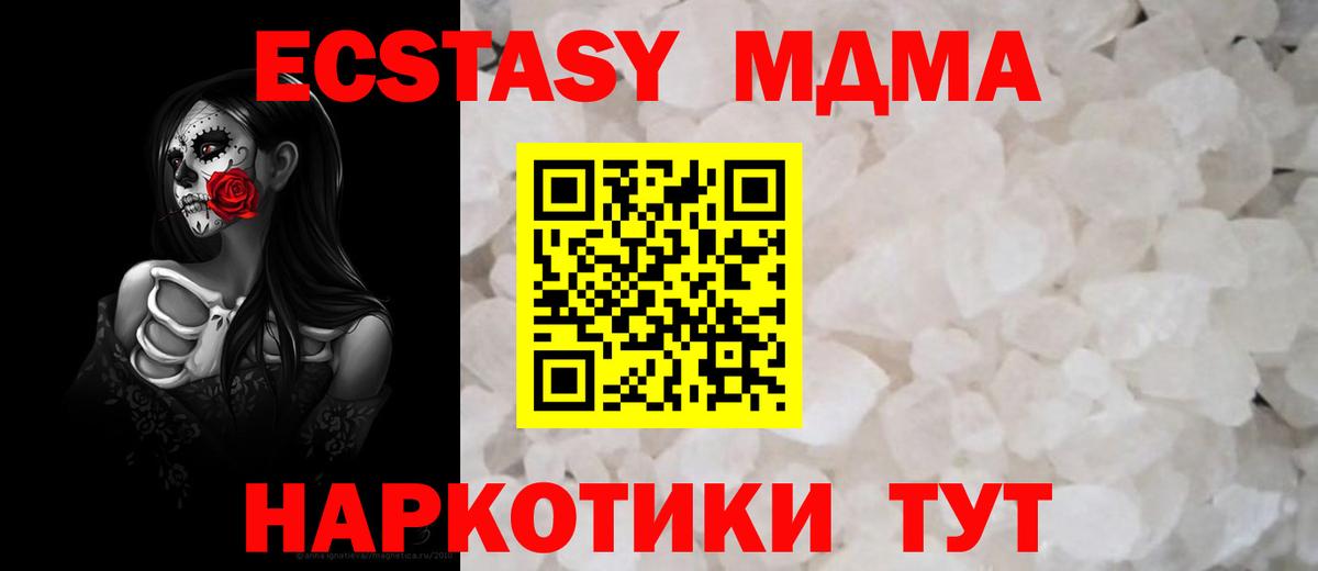 MDMA crystal  МДМА crystal  МДМА  Ревда  Вход с VPN 