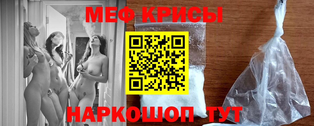 МЕФ мука Ревда