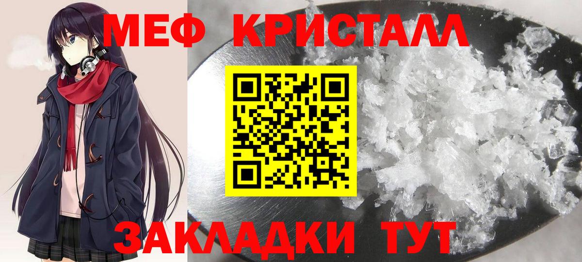 МЯУ-МЯУ  mega   Ревда  МЕФ VHQ  Меф мука  Меф  Вход с VPN 
