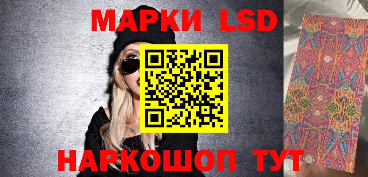 Марки 25I-NBOMe 1,5мг  дарнет шоп  Ревда  Вход с VPN 