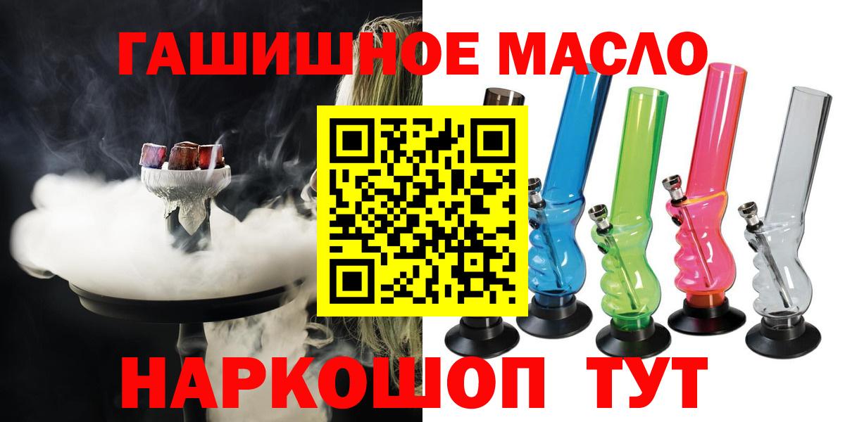 Ревда  OMG как войти  Вход с VPN  Дистиллят ТГК вейп с тгк  ТГК гашишное масло 