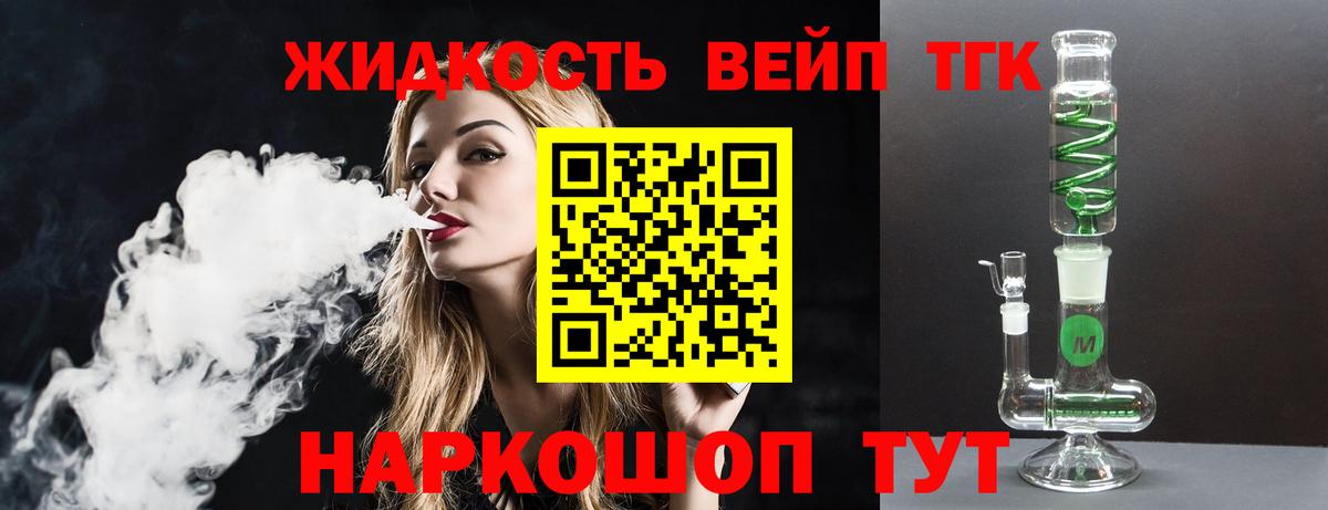 ТГК концентрат Ревда