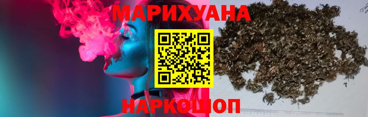 Бошки Шишки LSD WEED Ревда